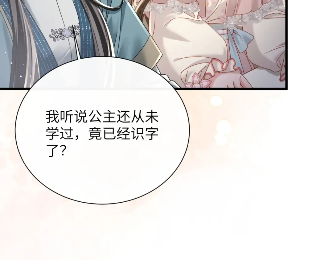 第75话 练字 第20页