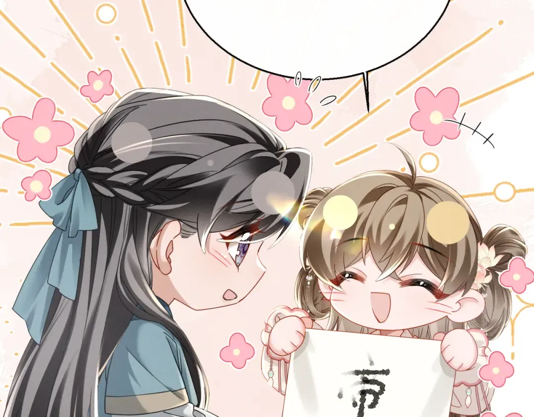 第75话 练字 第25页