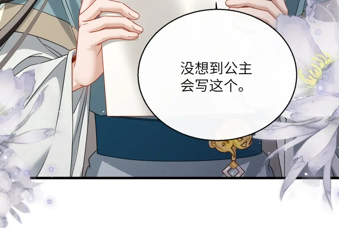第75话 练字 第28页