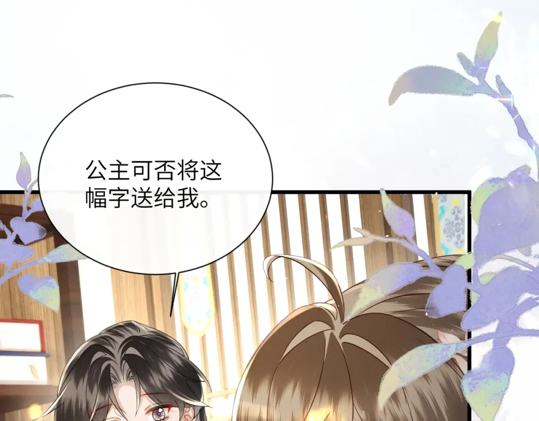 第75话 练字 第29页