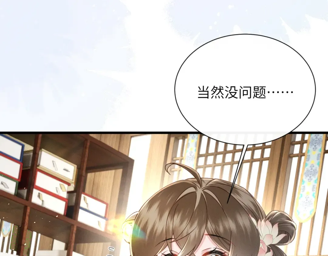 第75话 练字 第31页