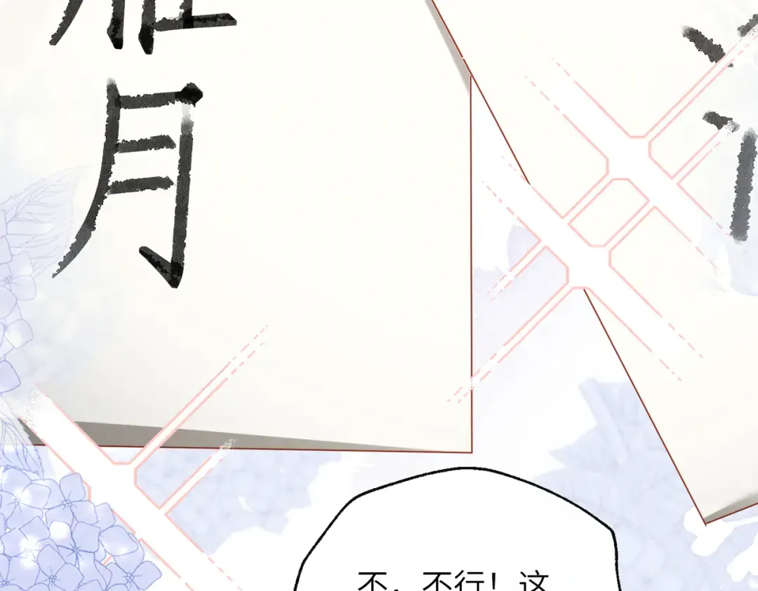 第75话 练字 第34页