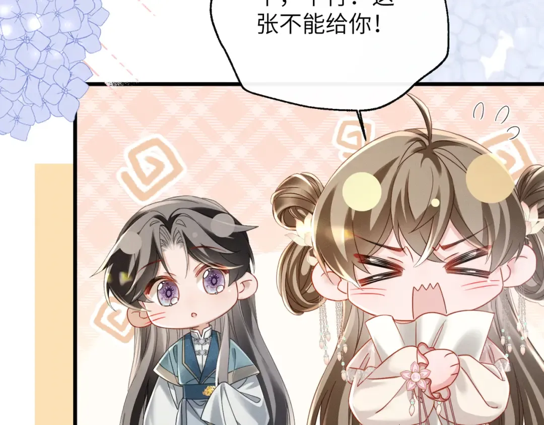 第75话 练字 第35页