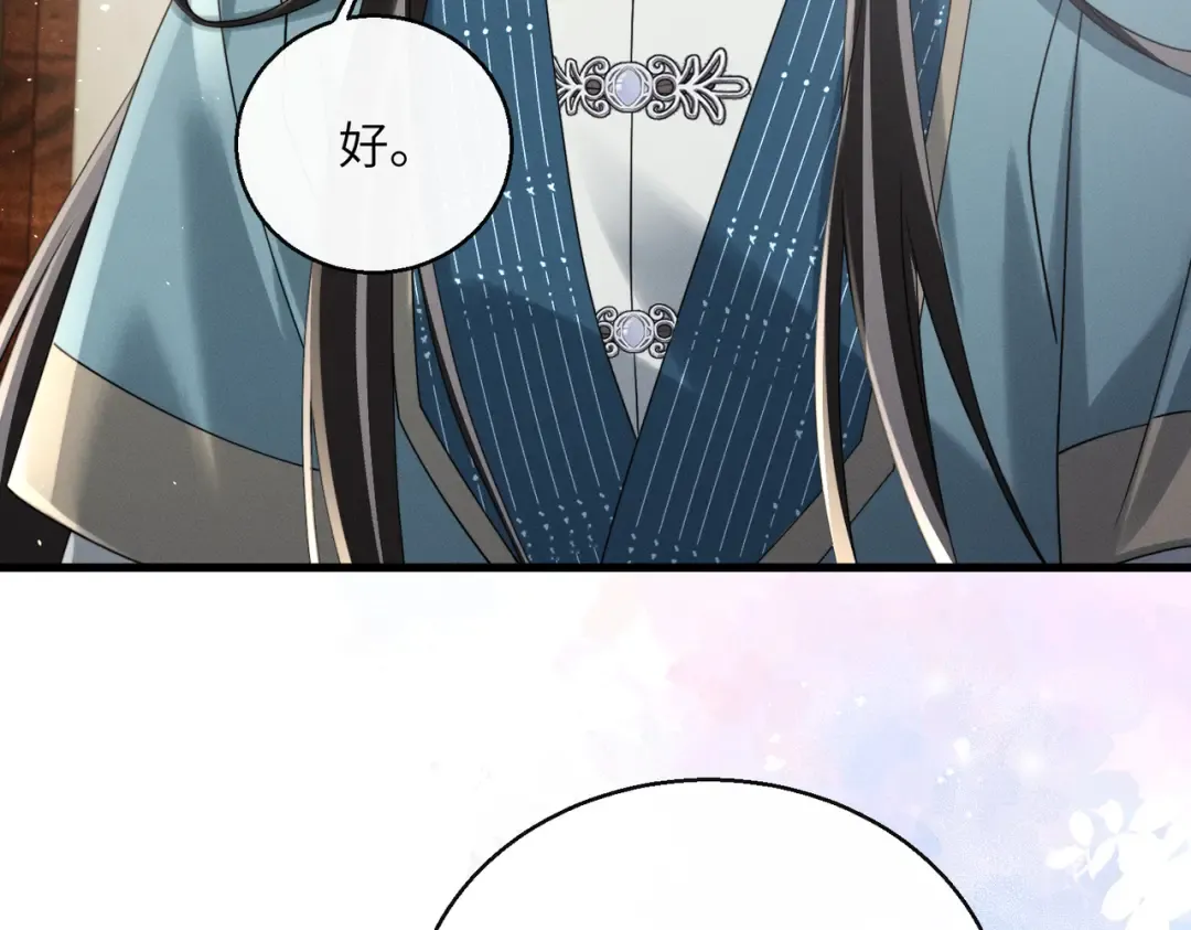 第75话 练字 第38页
