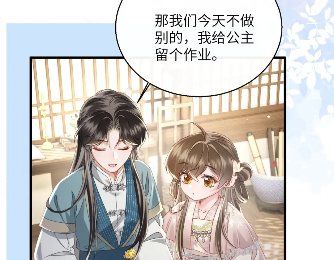 第75话 练字 第39页