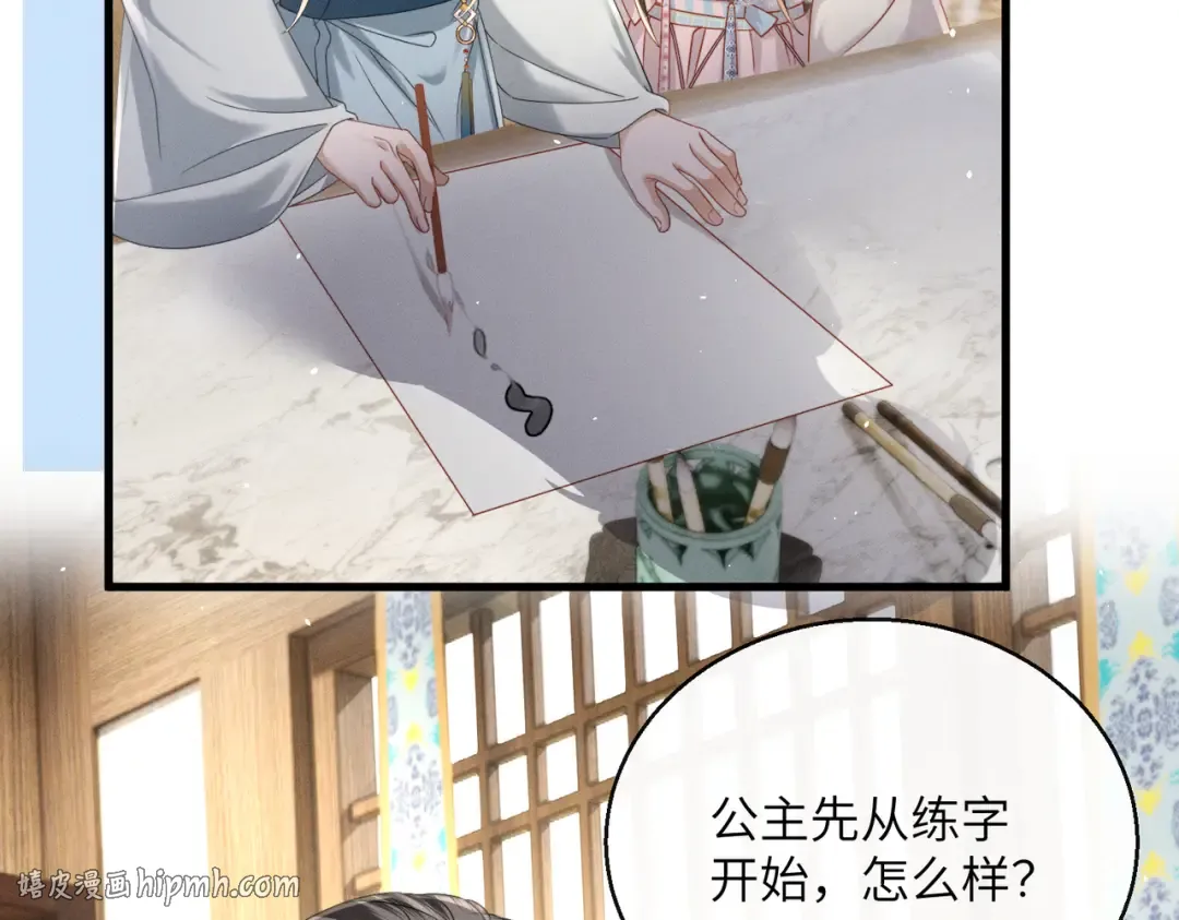 第75话 练字 第40页
