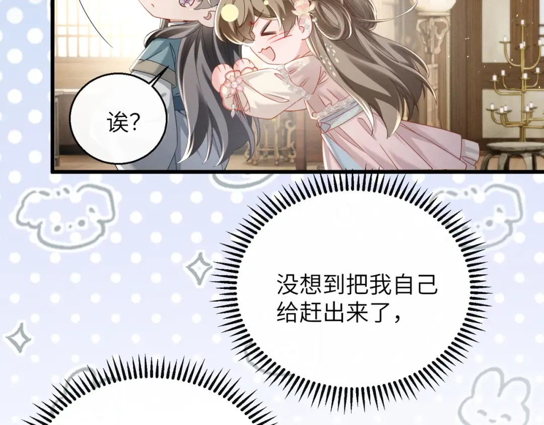 第75话 练字 第47页