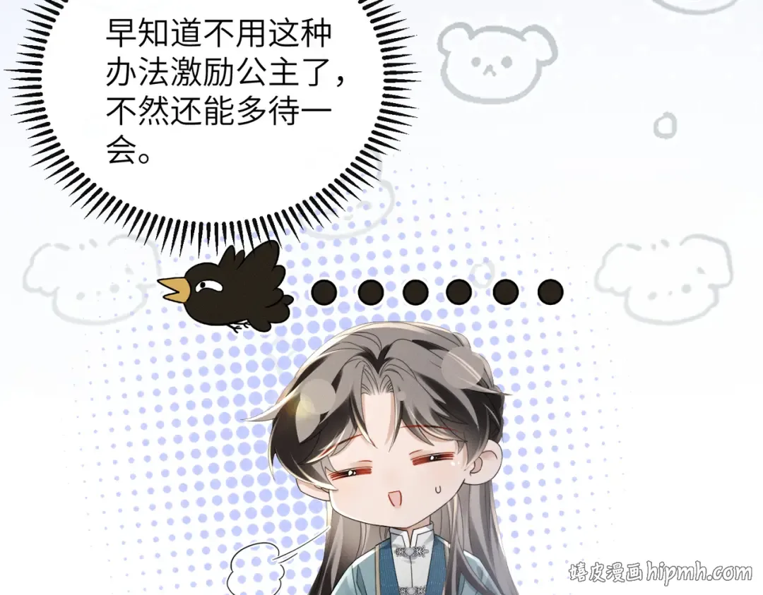 第75话 练字 第48页