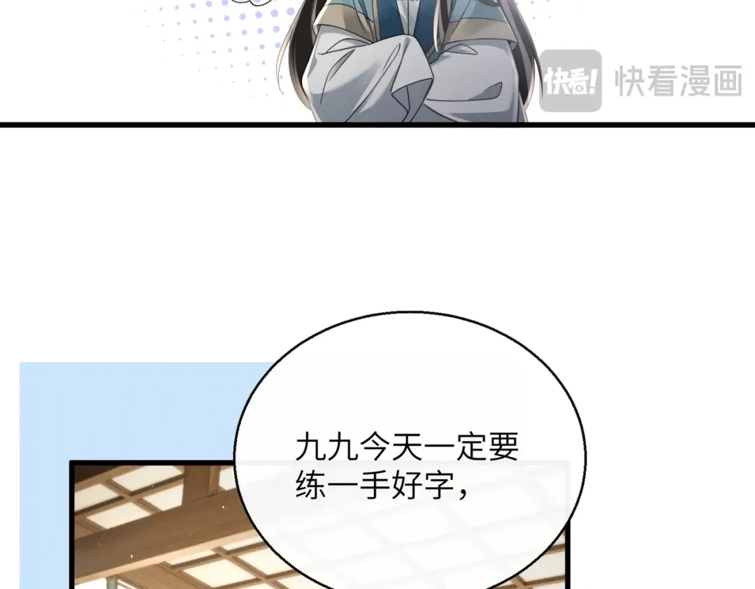 第75话 练字 第49页