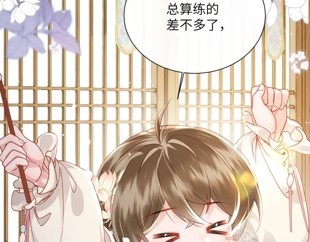 第75话 练字 第57页