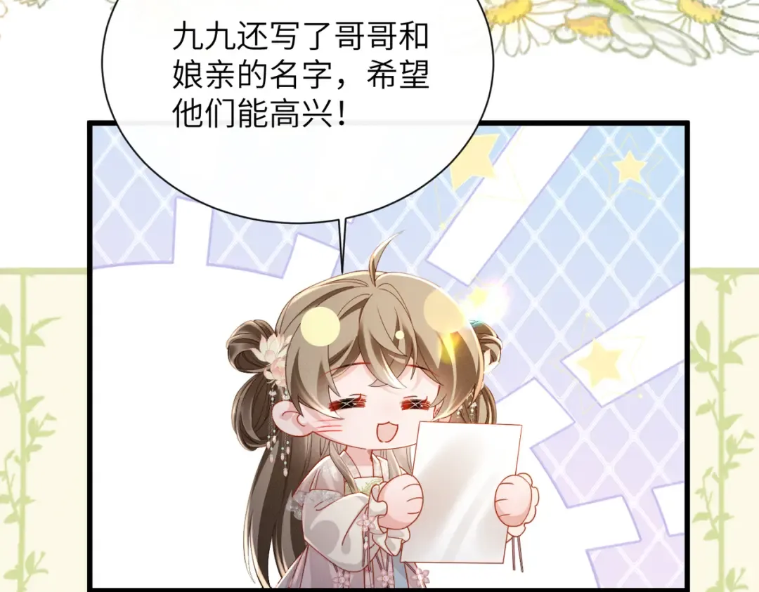第75话 练字 第60页