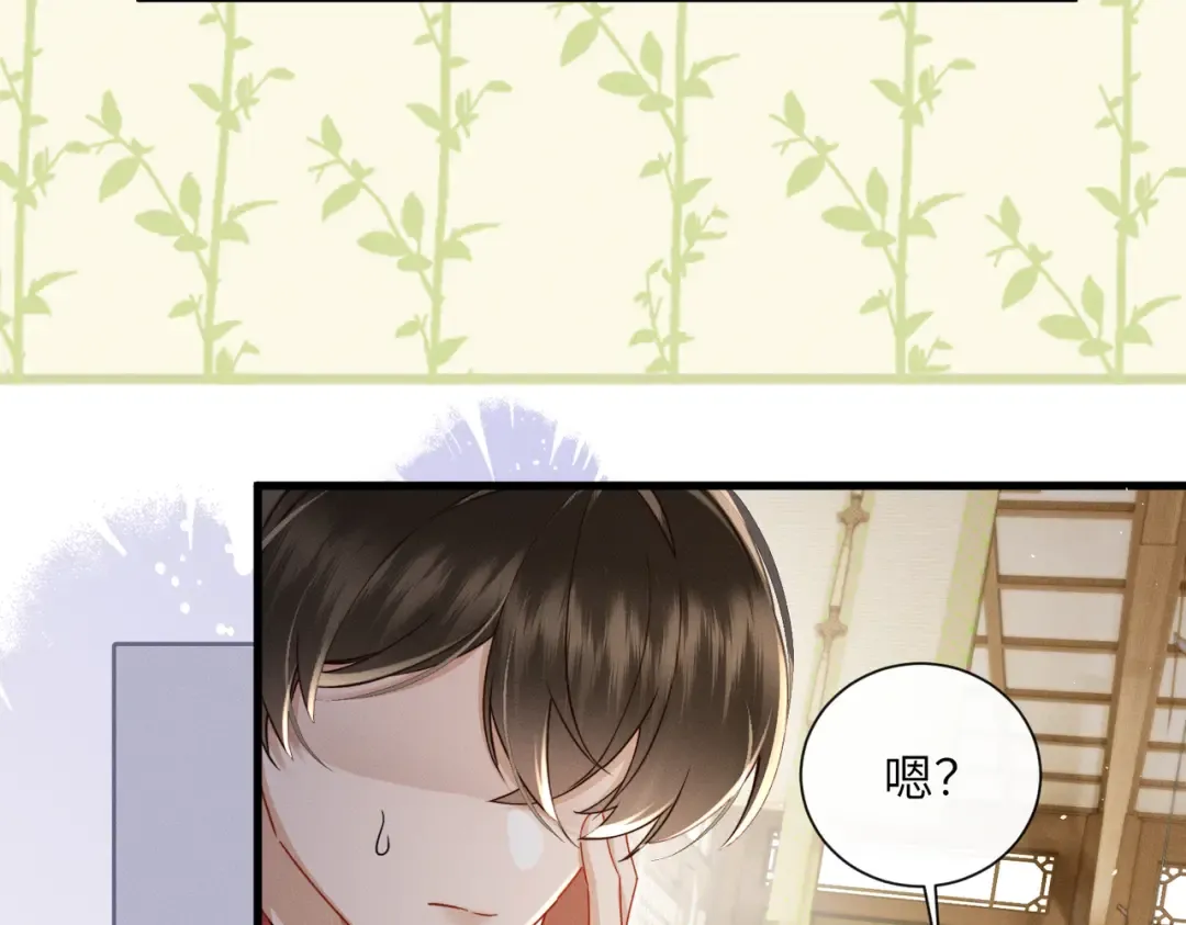 第75话 练字 第61页