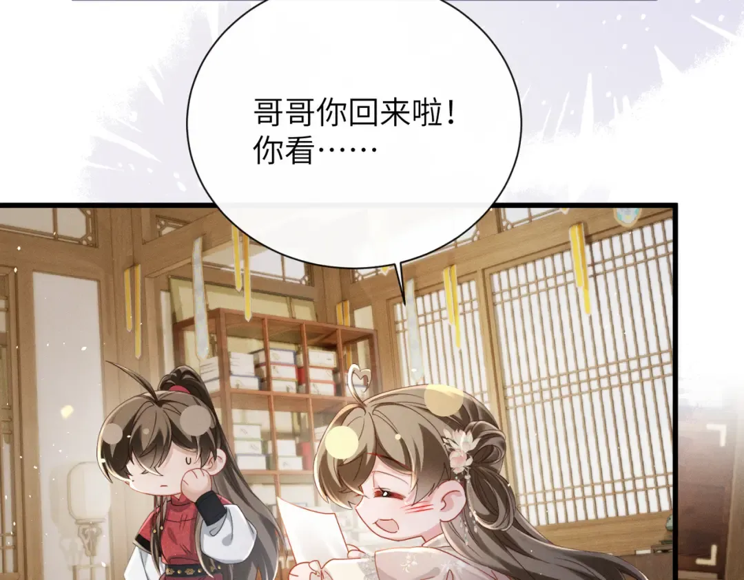 第75话 练字 第63页