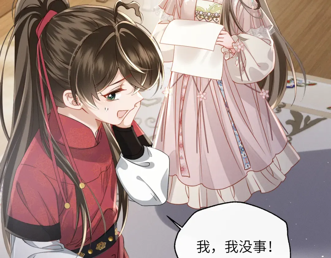 第75话 练字 第65页