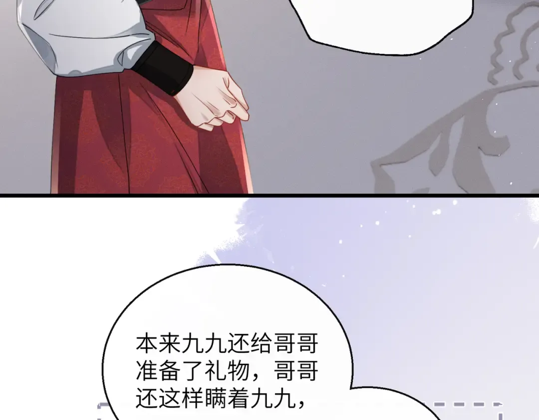 第75话 练字 第66页