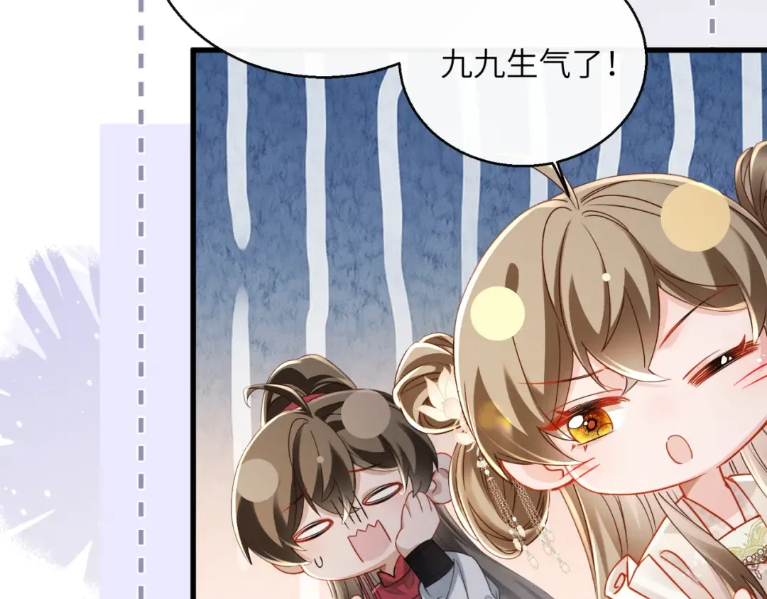 第75话 练字 第67页