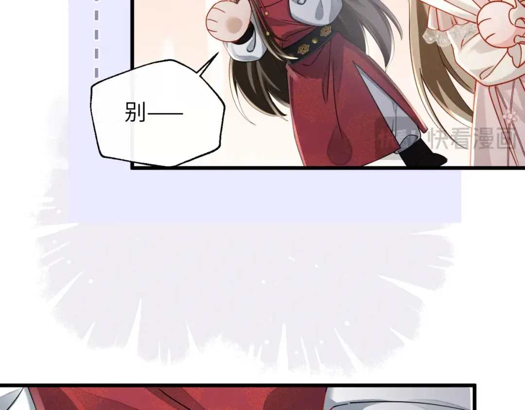 第75话 练字 第68页