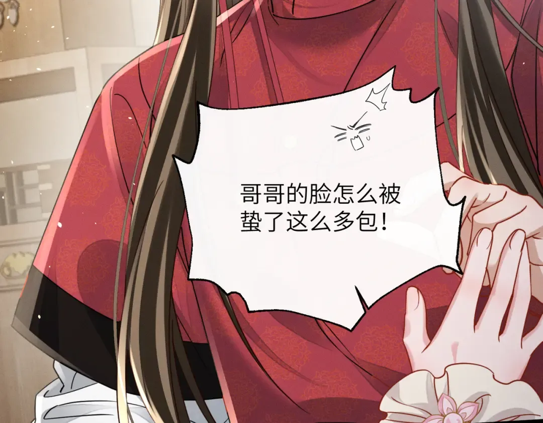 第75话 练字 第71页
