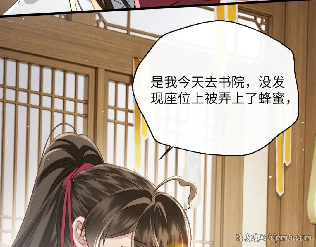第75话 练字 第72页