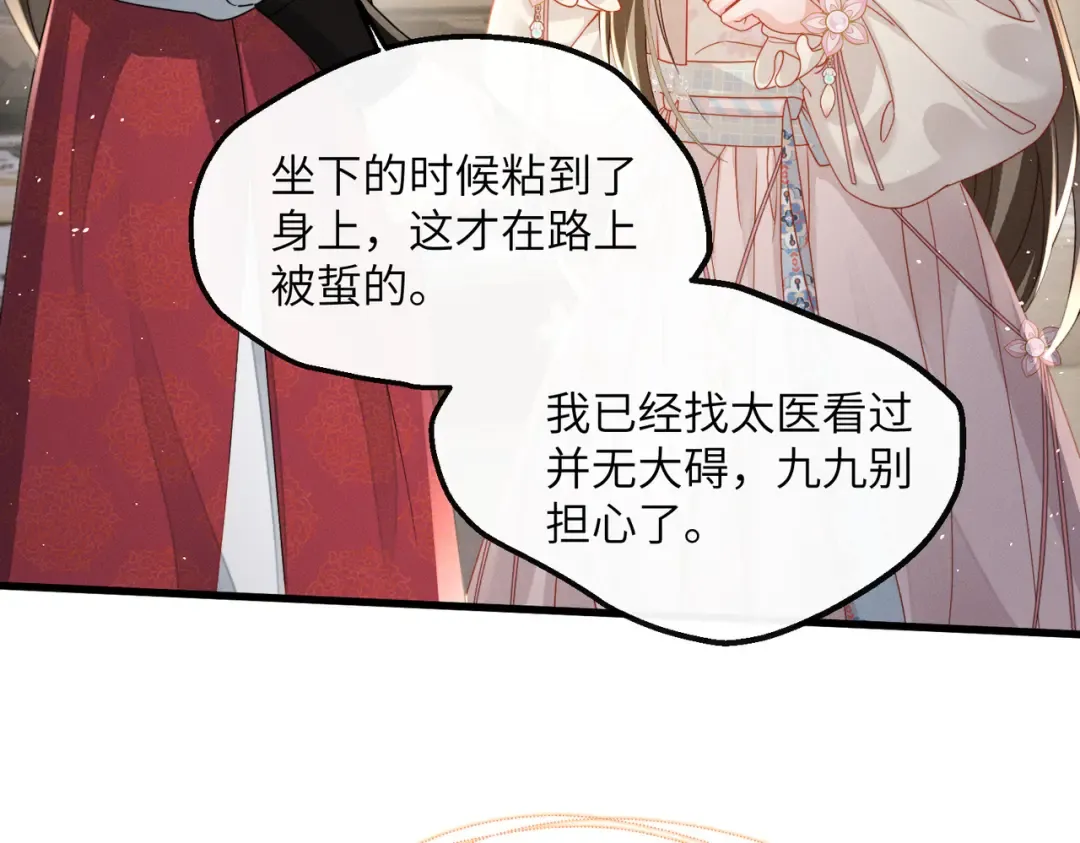 第75话 练字 第74页