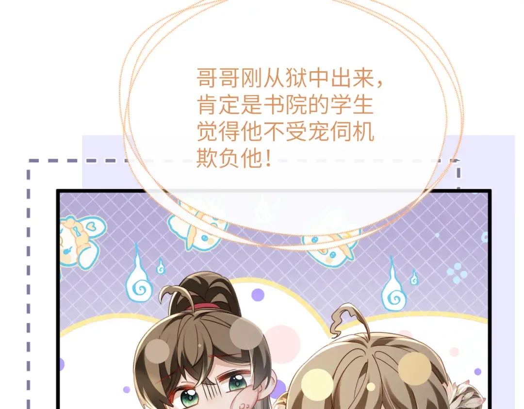 第75话 练字 第75页