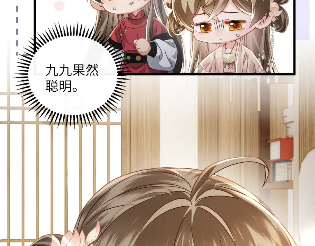 第75话 练字 第76页