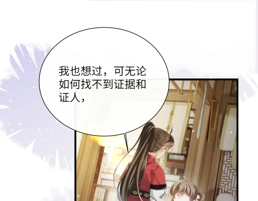 第75话 练字 第79页