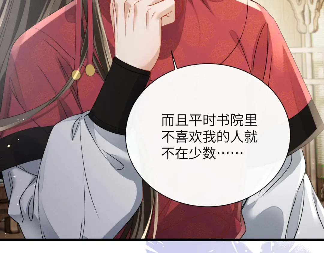 第75话 练字 第82页