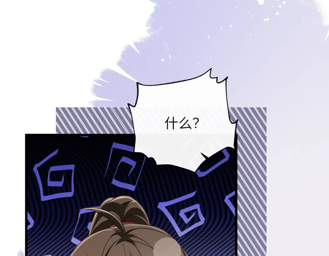 第75话 练字 第83页