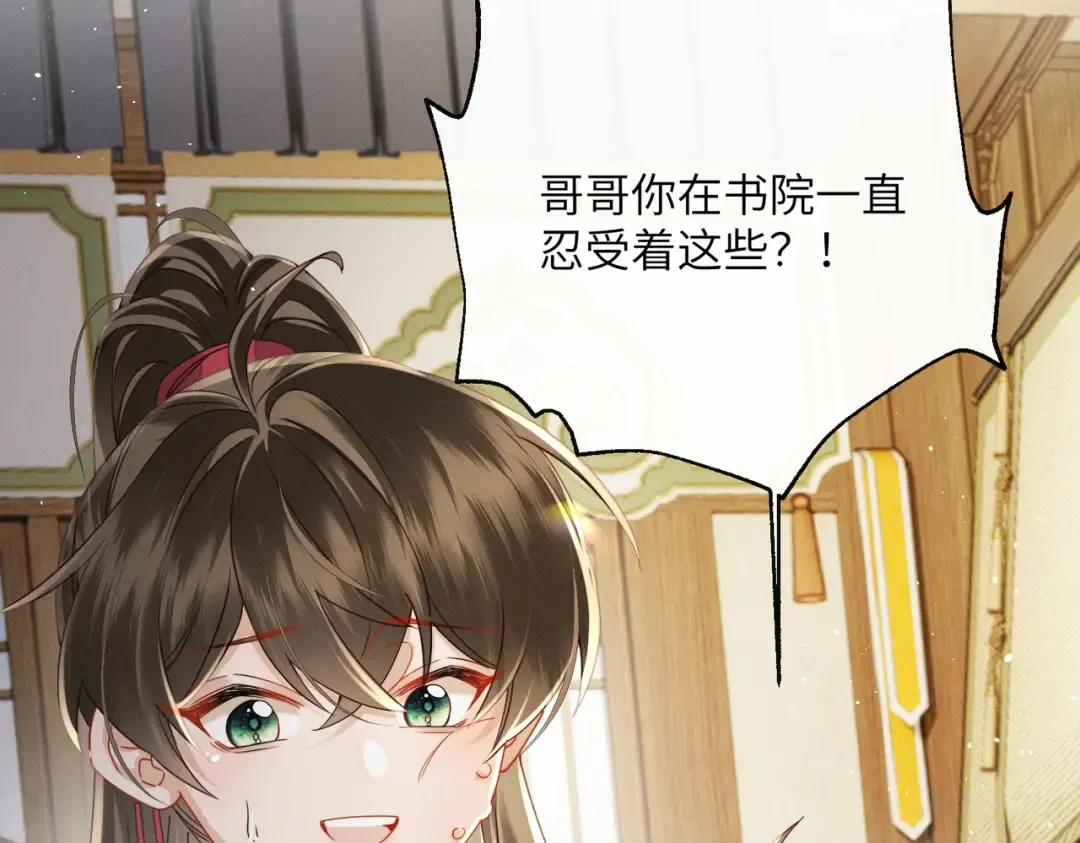 第75话 练字 第85页