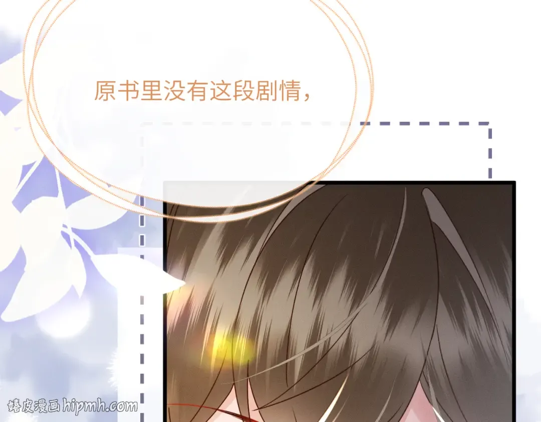 第75话 练字 第88页