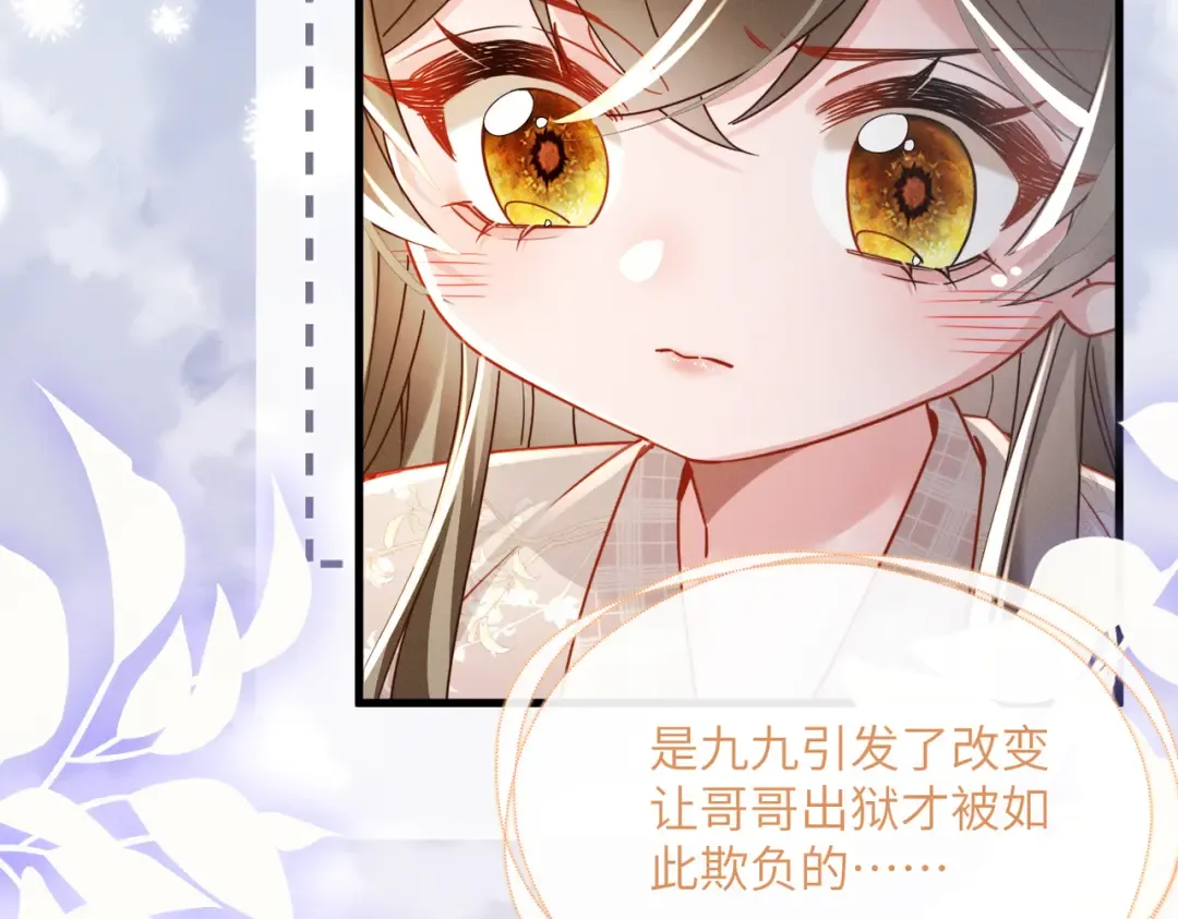 第75话 练字 第89页