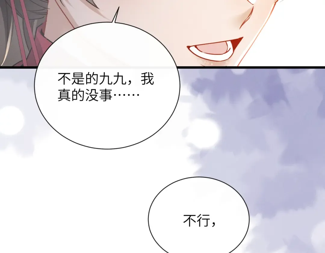 第75话 练字 第91页