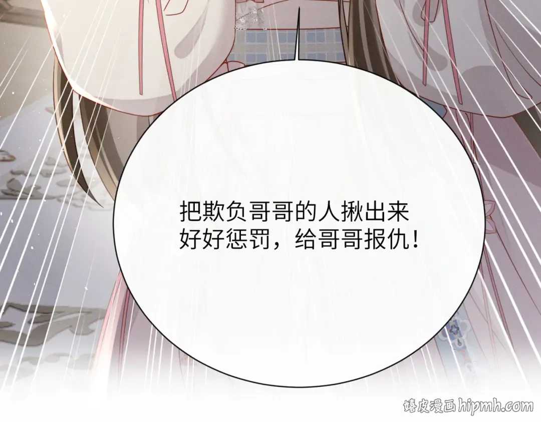 第75话 练字 第96页