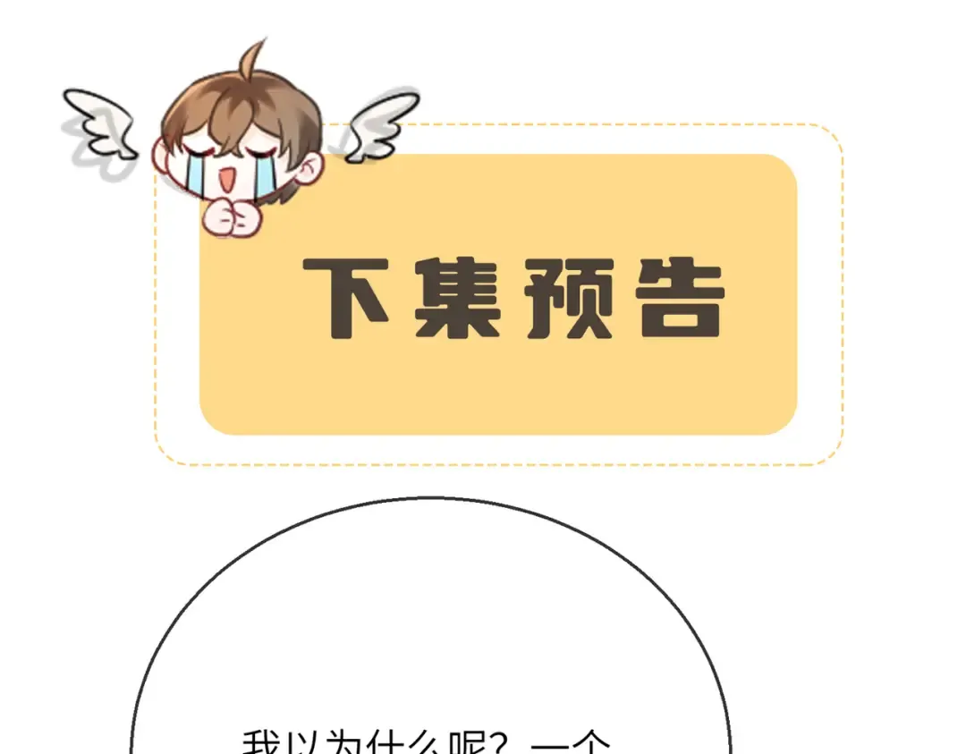 第75话 练字 第98页