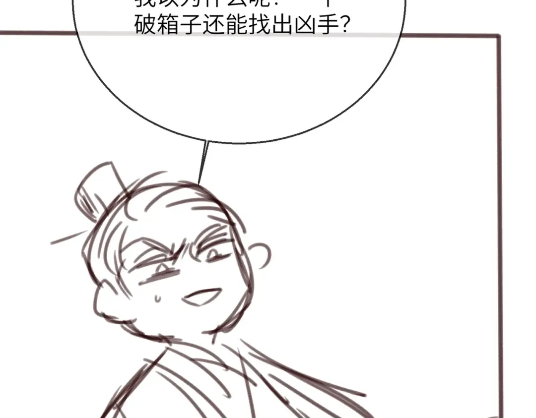 第75话 练字 第99页