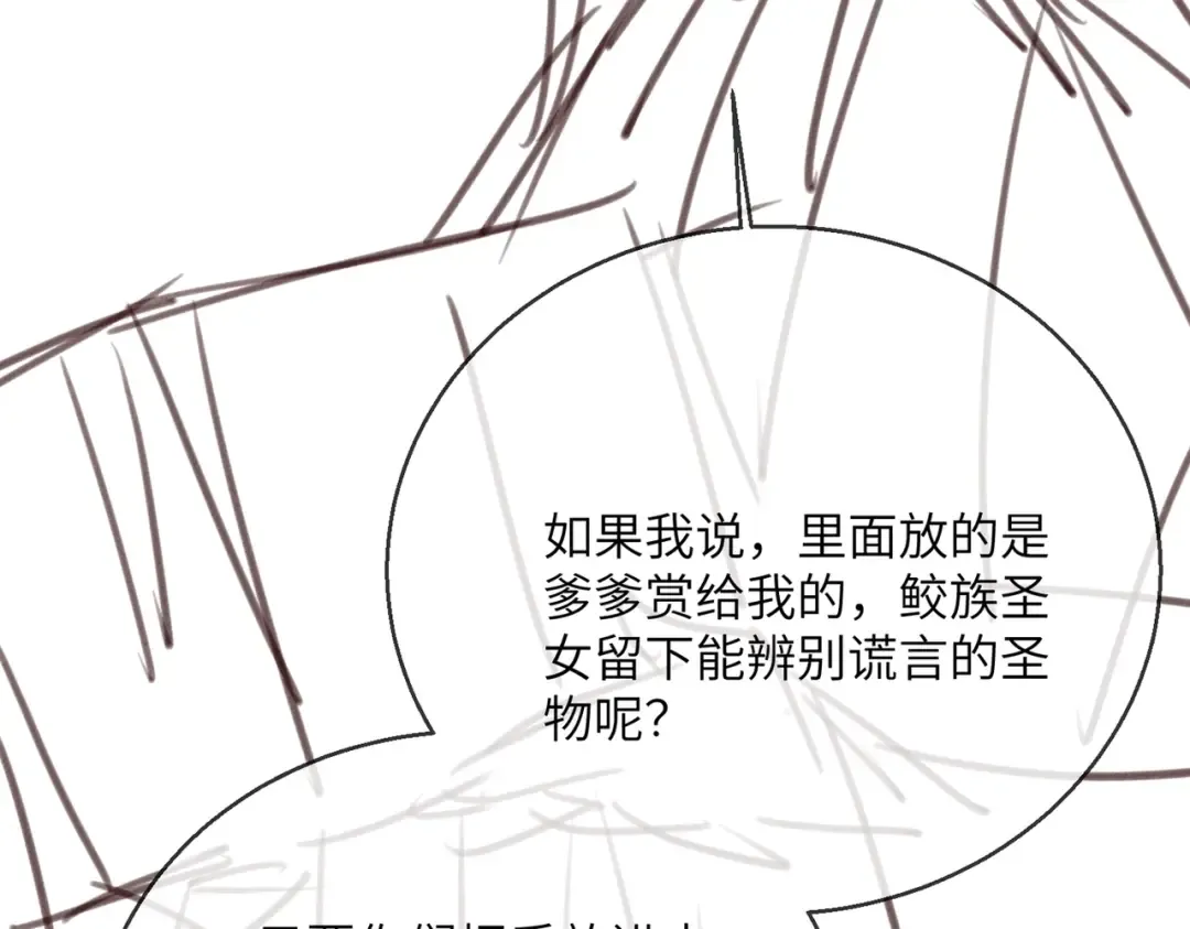 第75话 练字 第102页