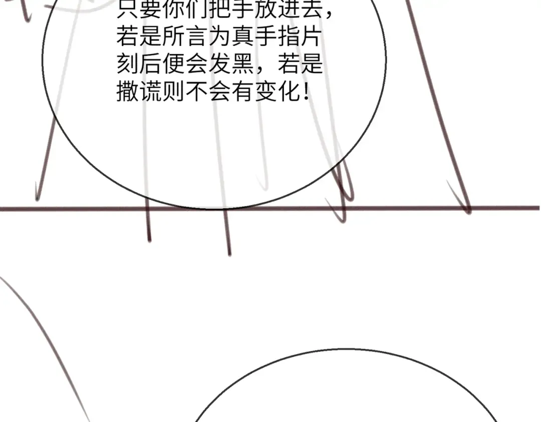 第75话 练字 第103页