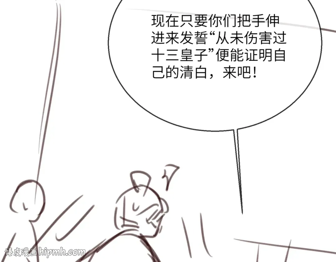 第75话 练字 第104页