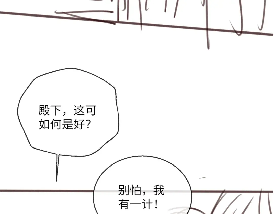 第75话 练字 第106页