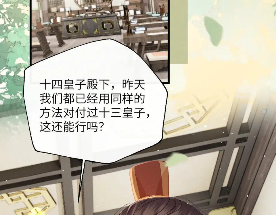 第76话 天才！ 第5页