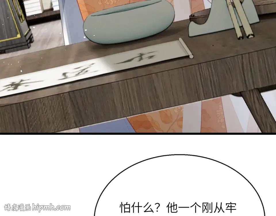 第76话 天才！ 第8页