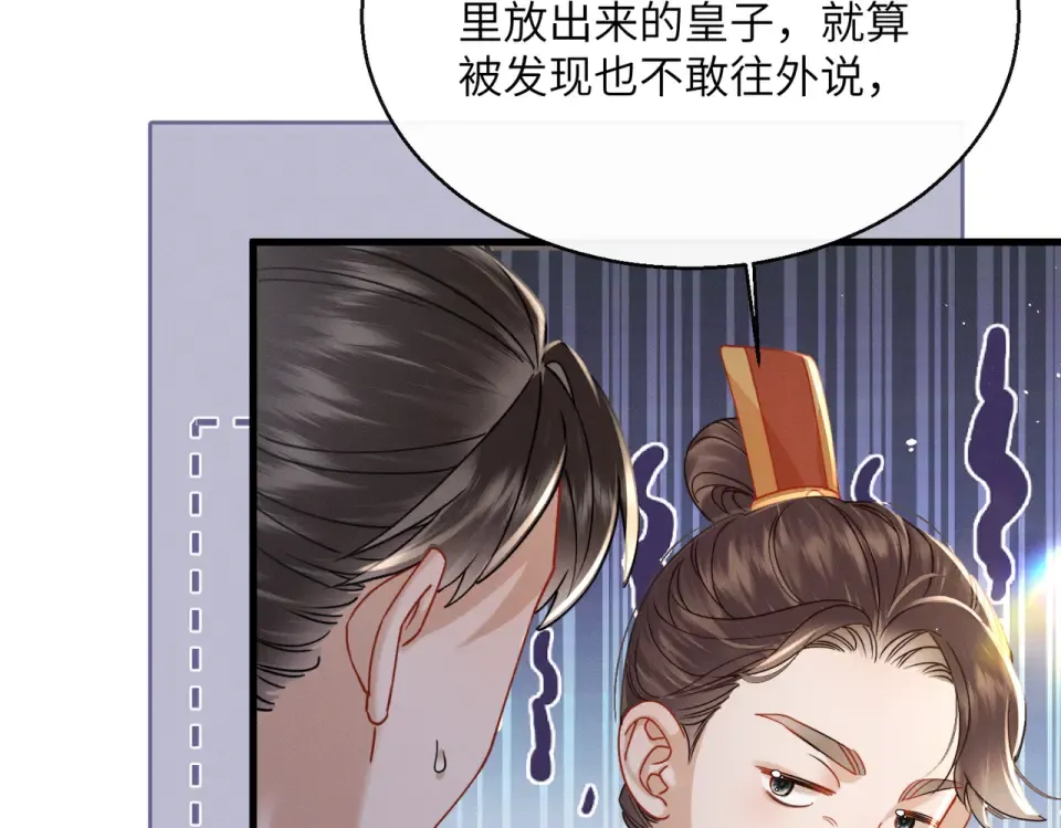 第76话 天才！ 第9页