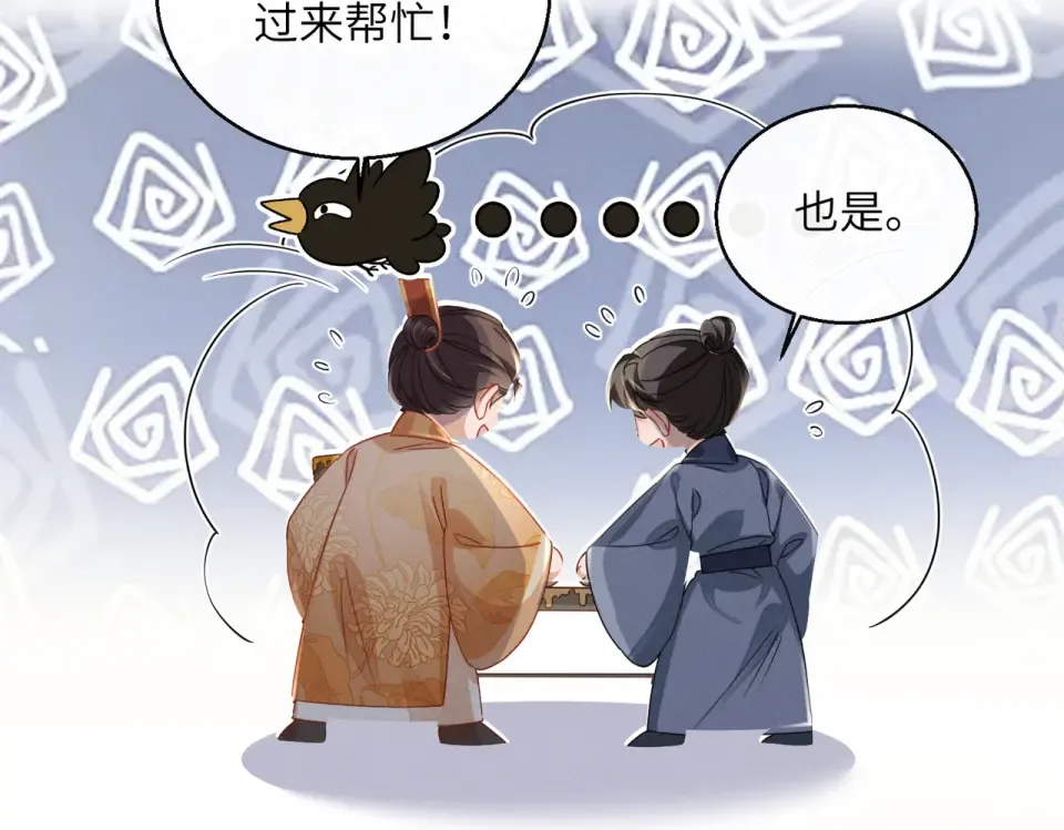 第76话 天才！ 第11页