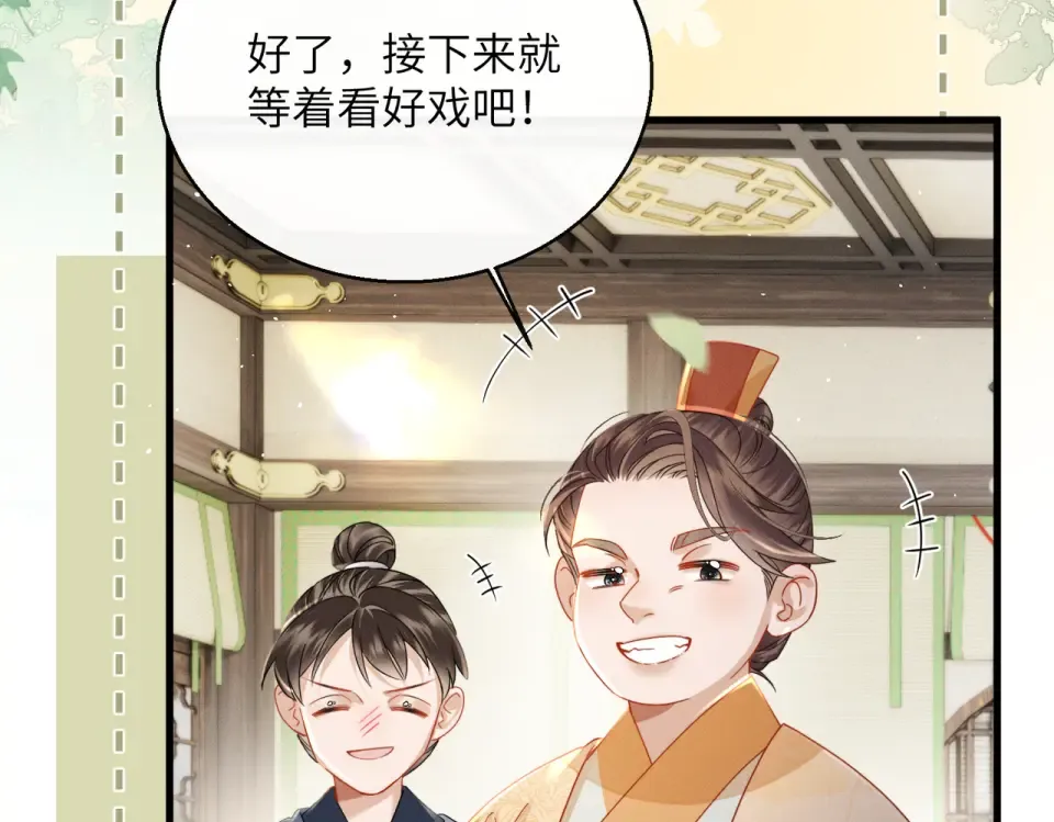 第76话 天才！ 第14页