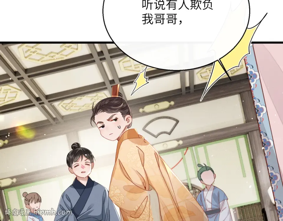 第76话 天才！ 第16页