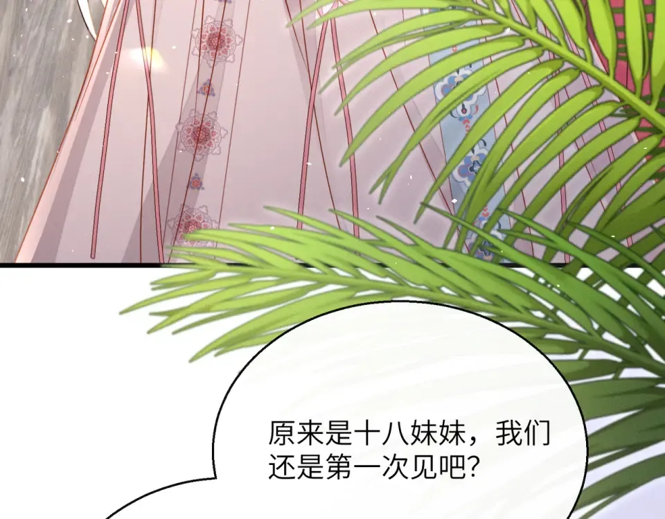 第76话 天才！ 第20页