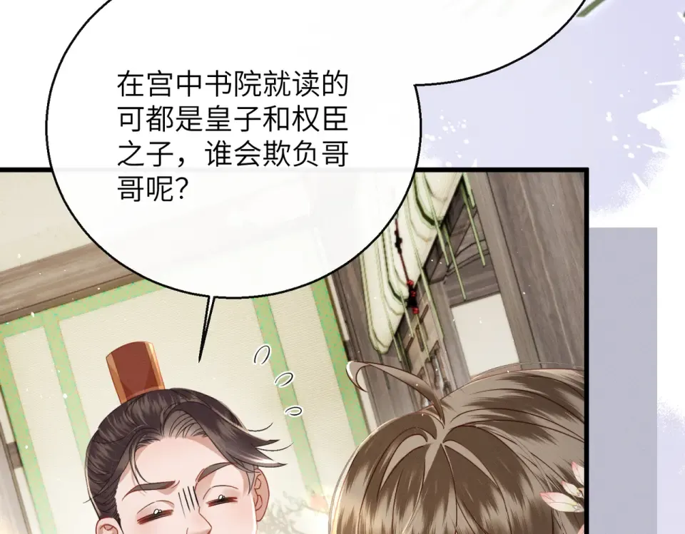 第76话 天才！ 第21页