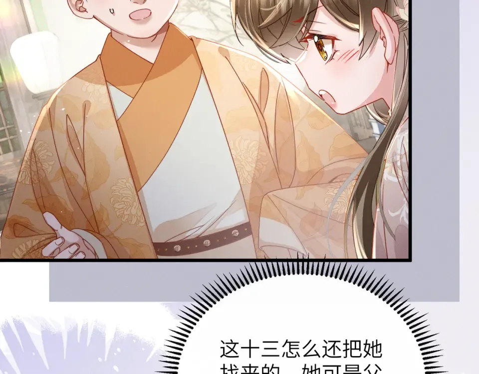 第76话 天才！ 第22页