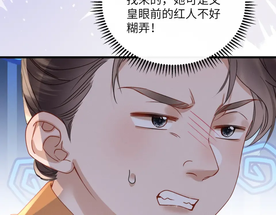 第76话 天才！ 第23页